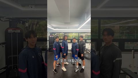 김해대학교 스포츠재활과를 소개합니다..⚽